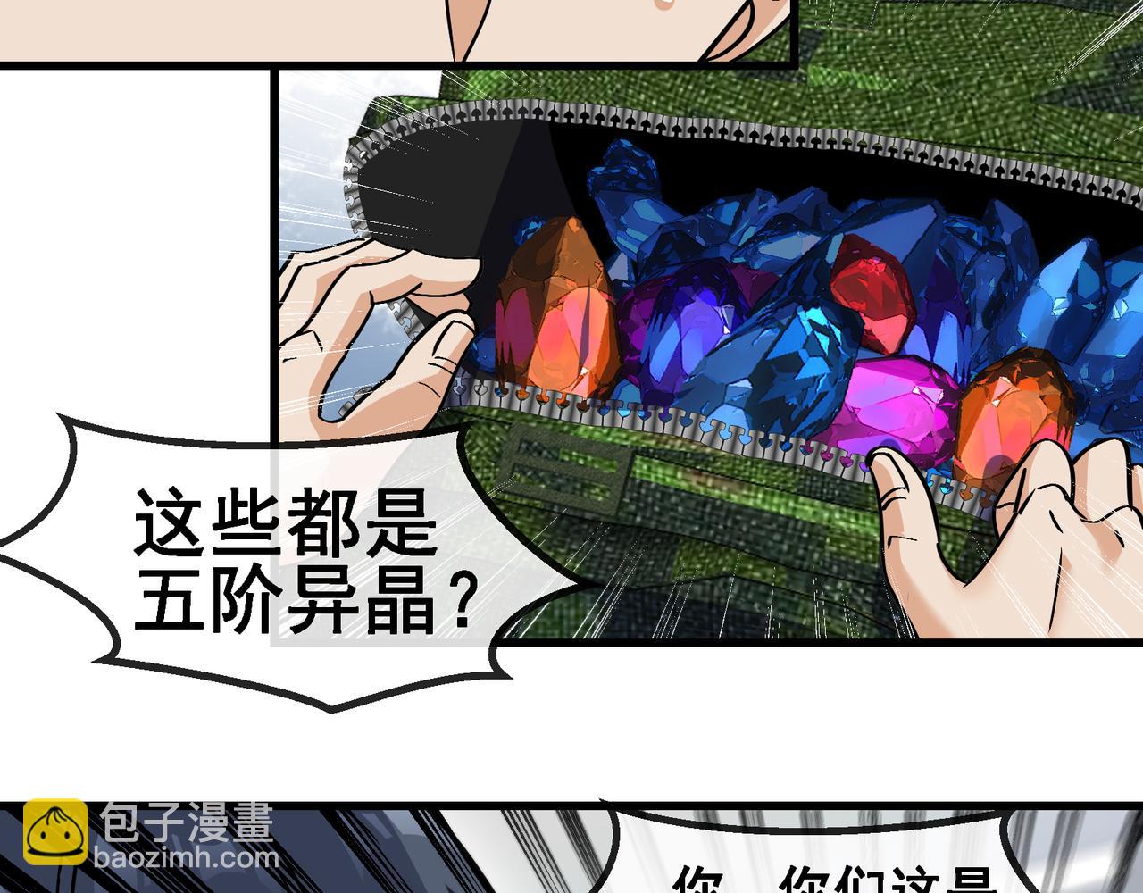 第164话 收点利息58