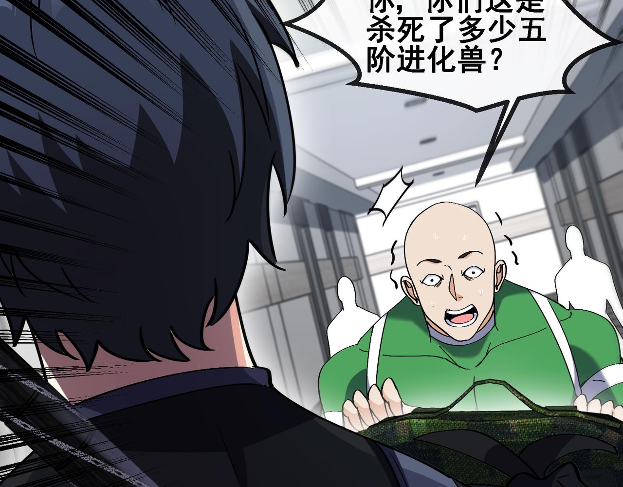 第164话 收点利息59
