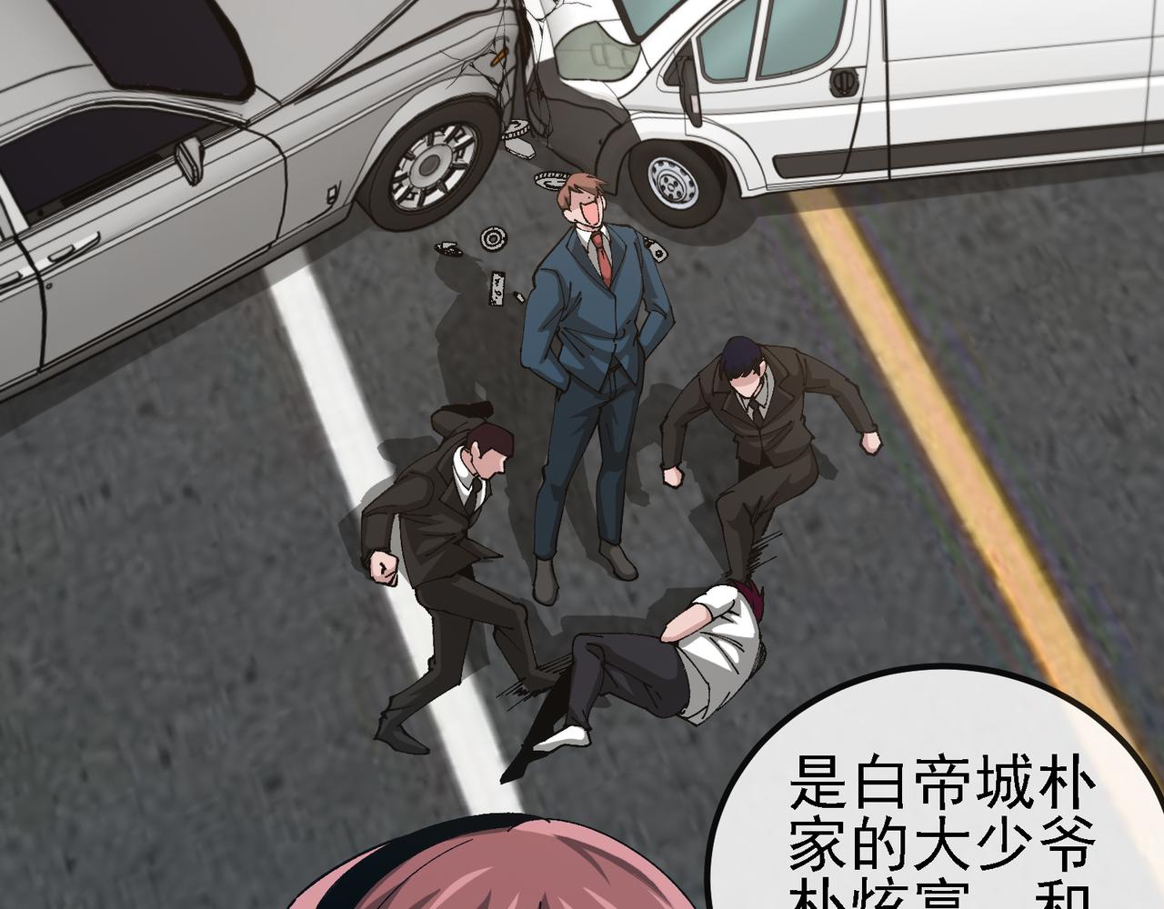 第164话 收点利息6