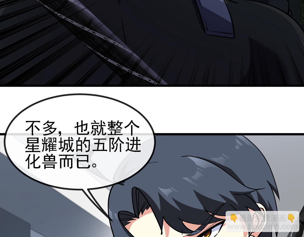 第164话 收点利息60