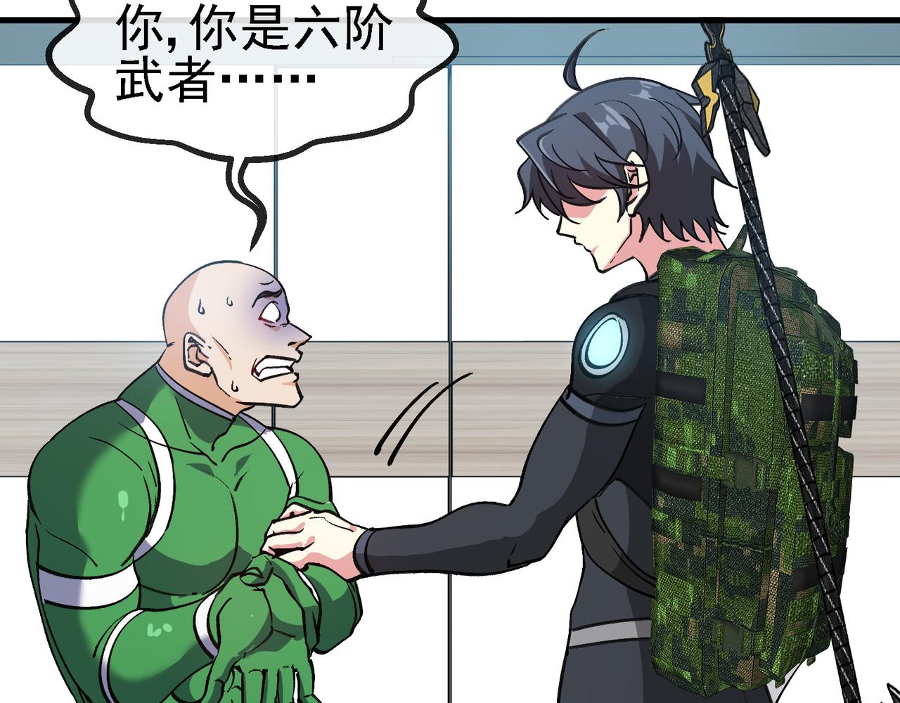第164话 收点利息67