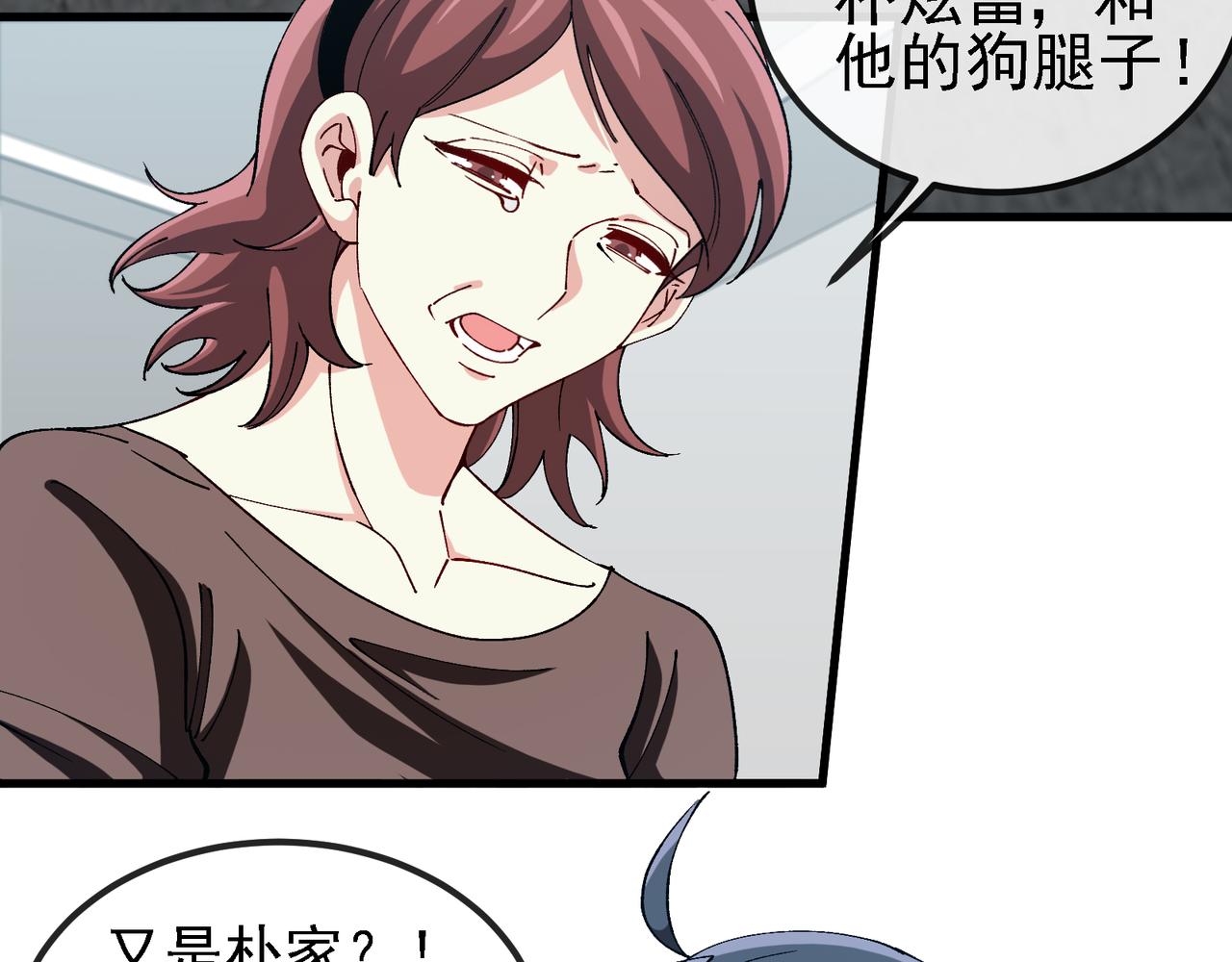 第164话 收点利息7