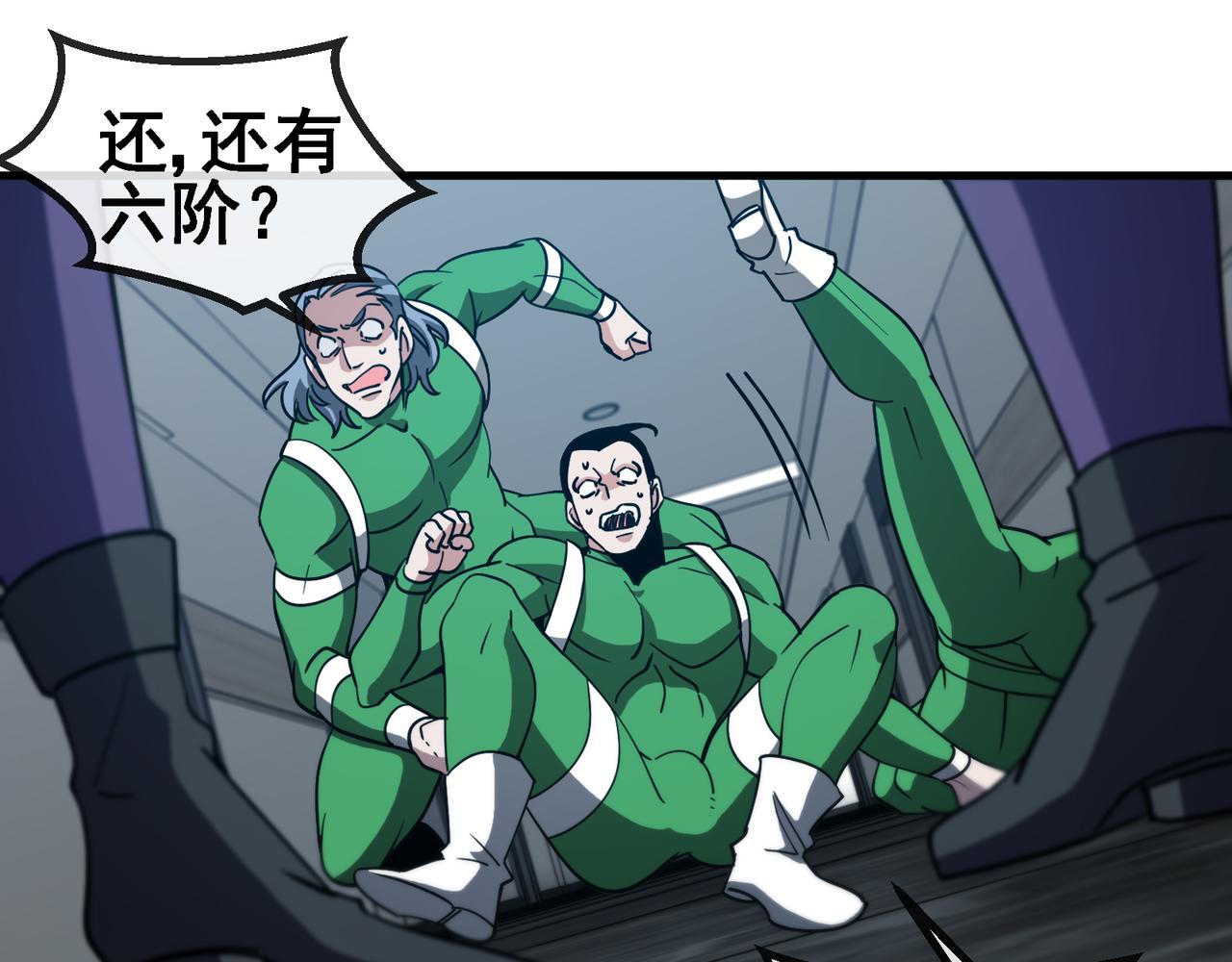 第164话 收点利息80