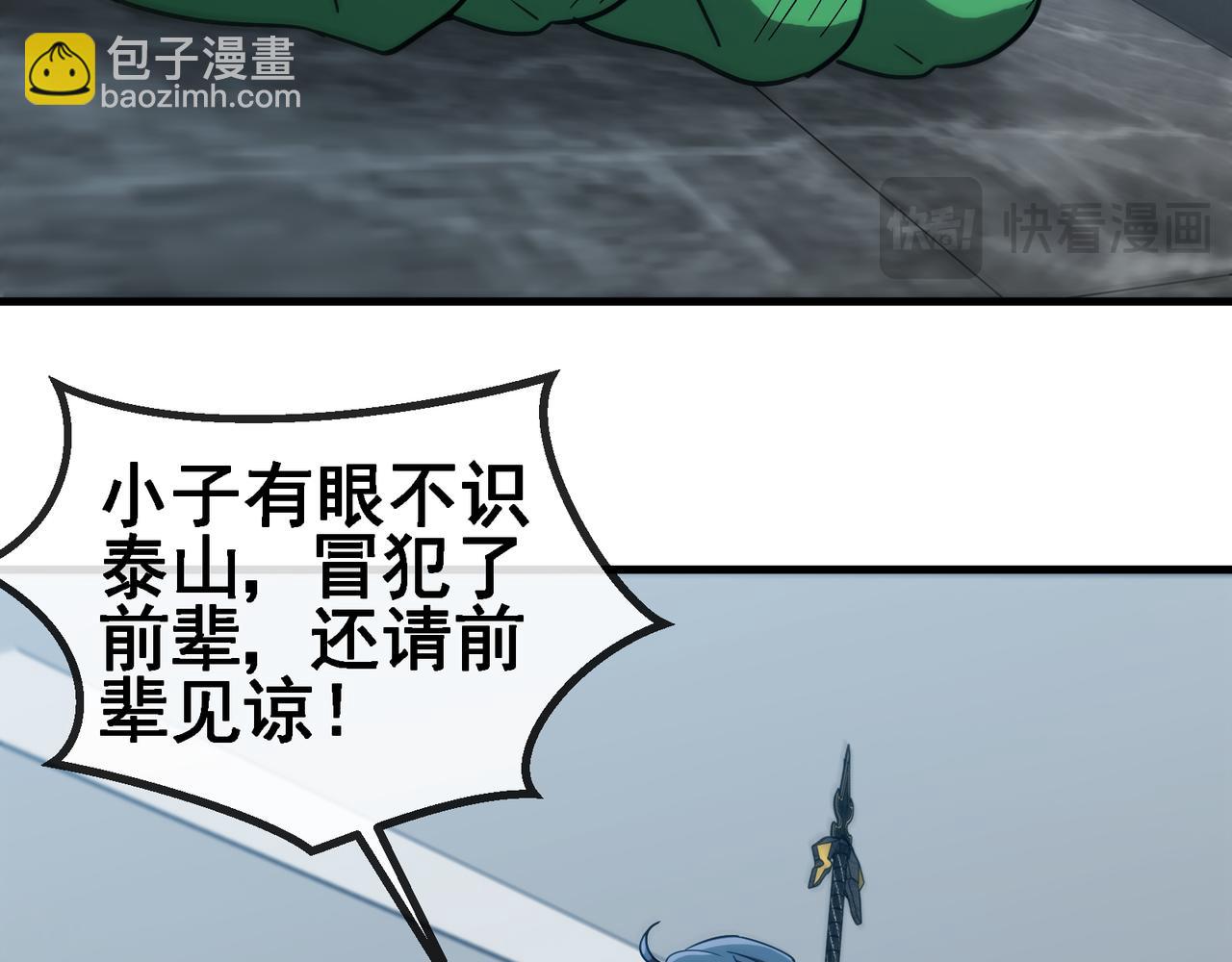 第164话 收点利息82