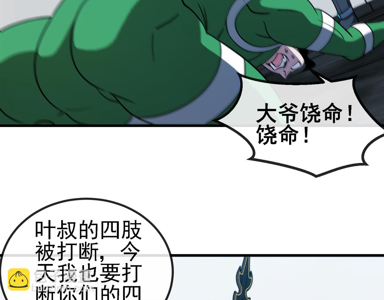 第164话 收点利息84