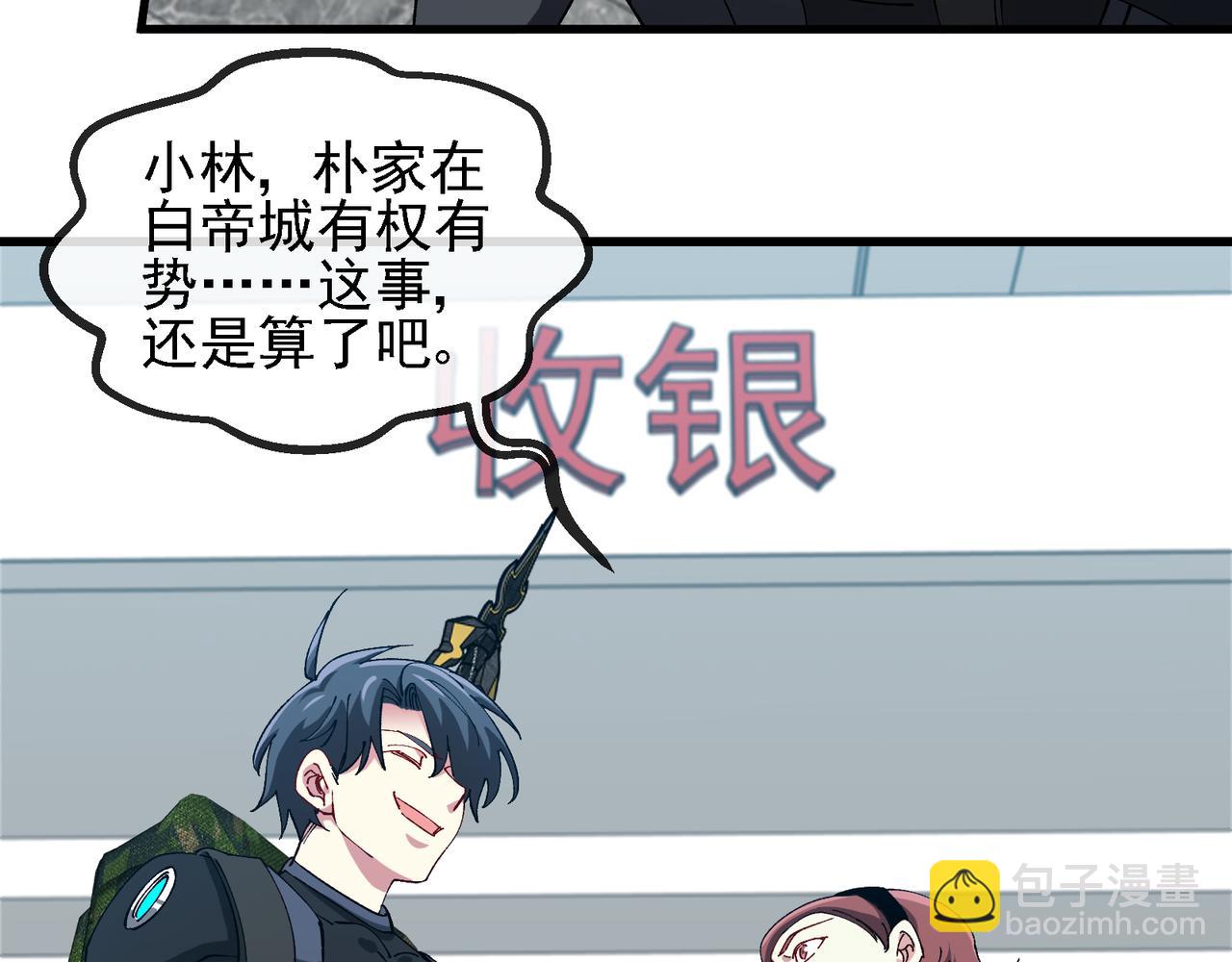 第164话 收点利息9