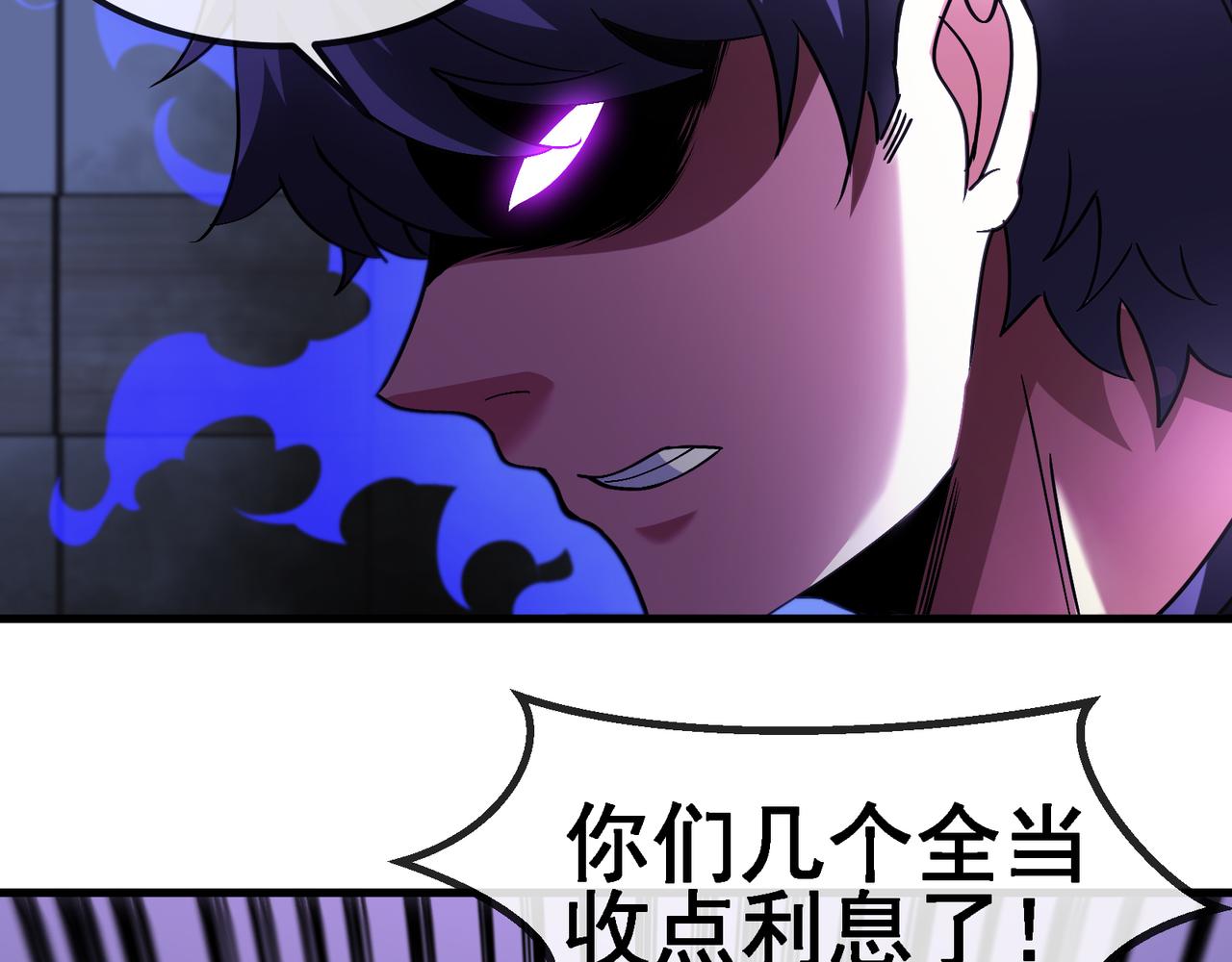 第164话 收点利息92