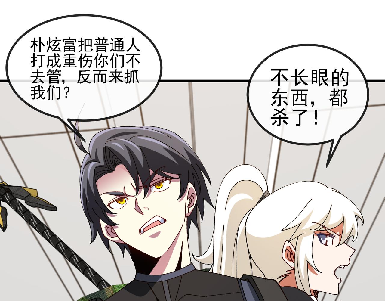 第165话 送上门来的朴炫富108