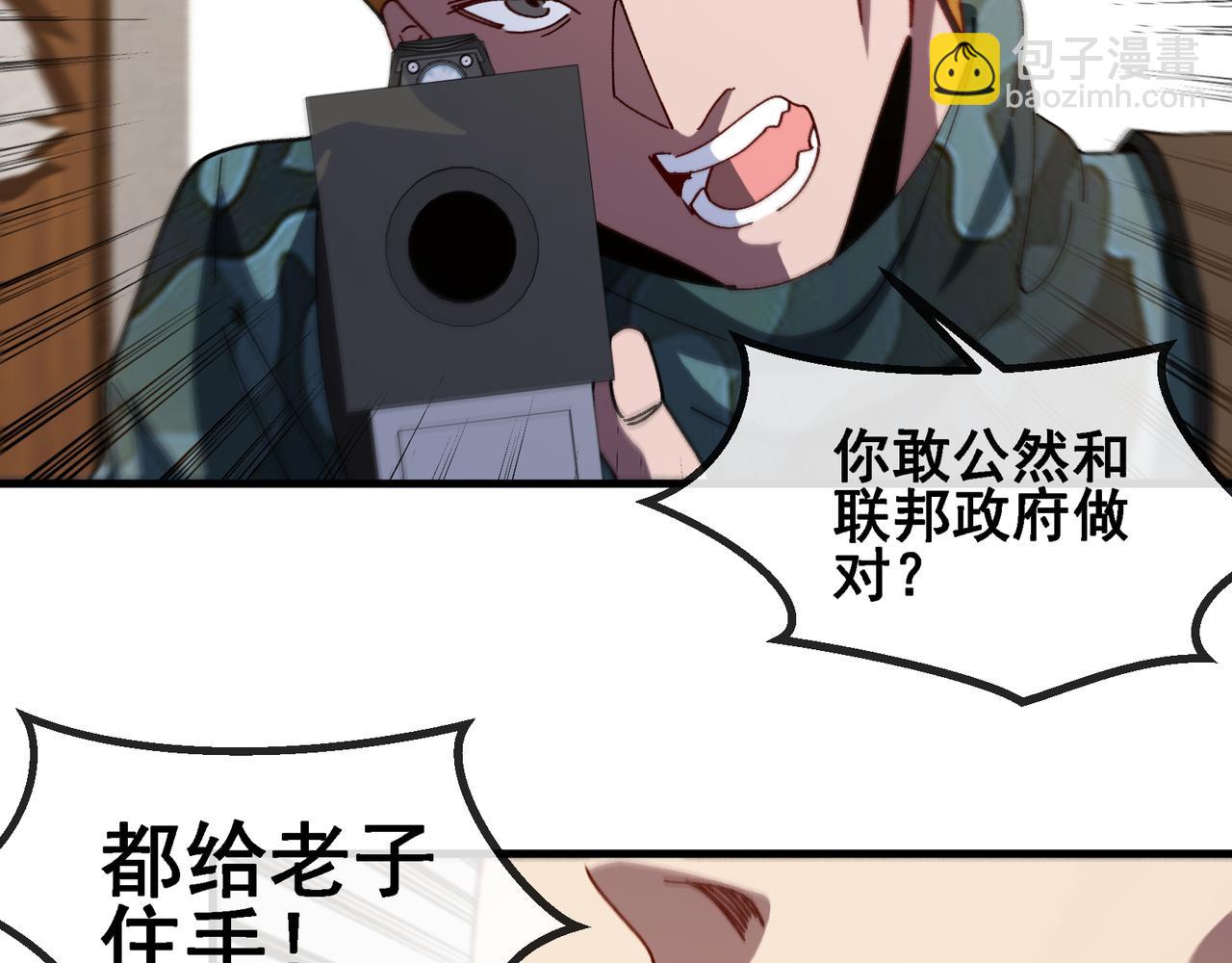 第165话 送上门来的朴炫富110