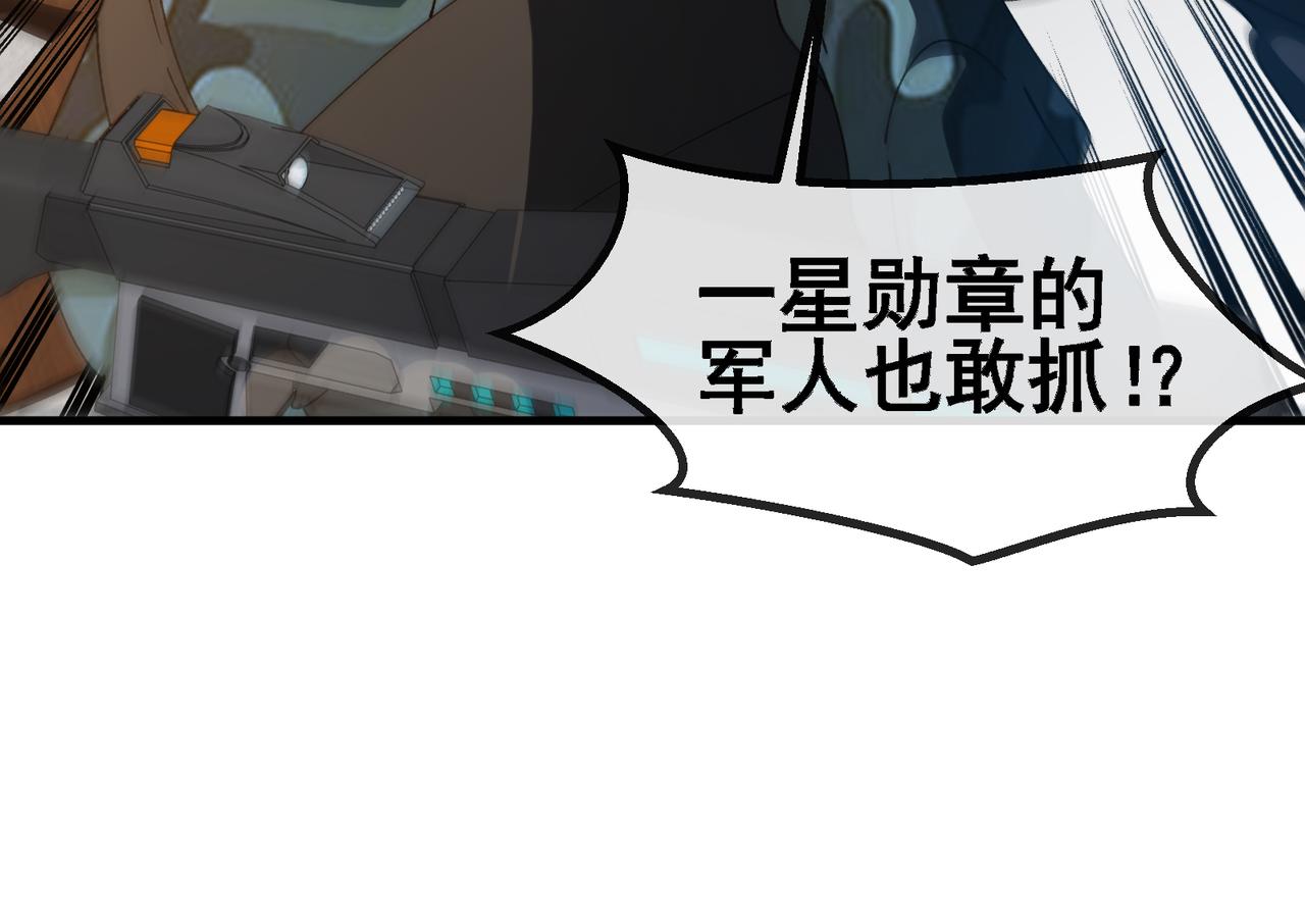 第165话 送上门来的朴炫富120