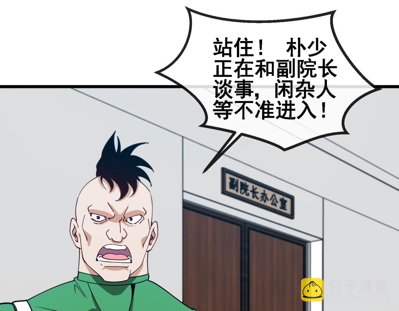 第165话 送上门来的朴炫富14
