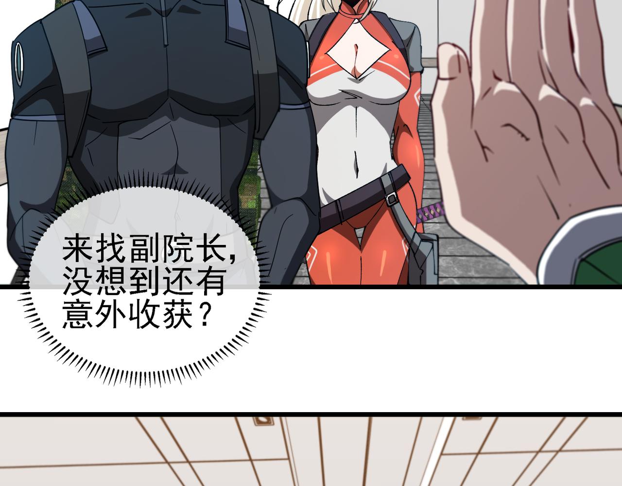 第165话 送上门来的朴炫富17