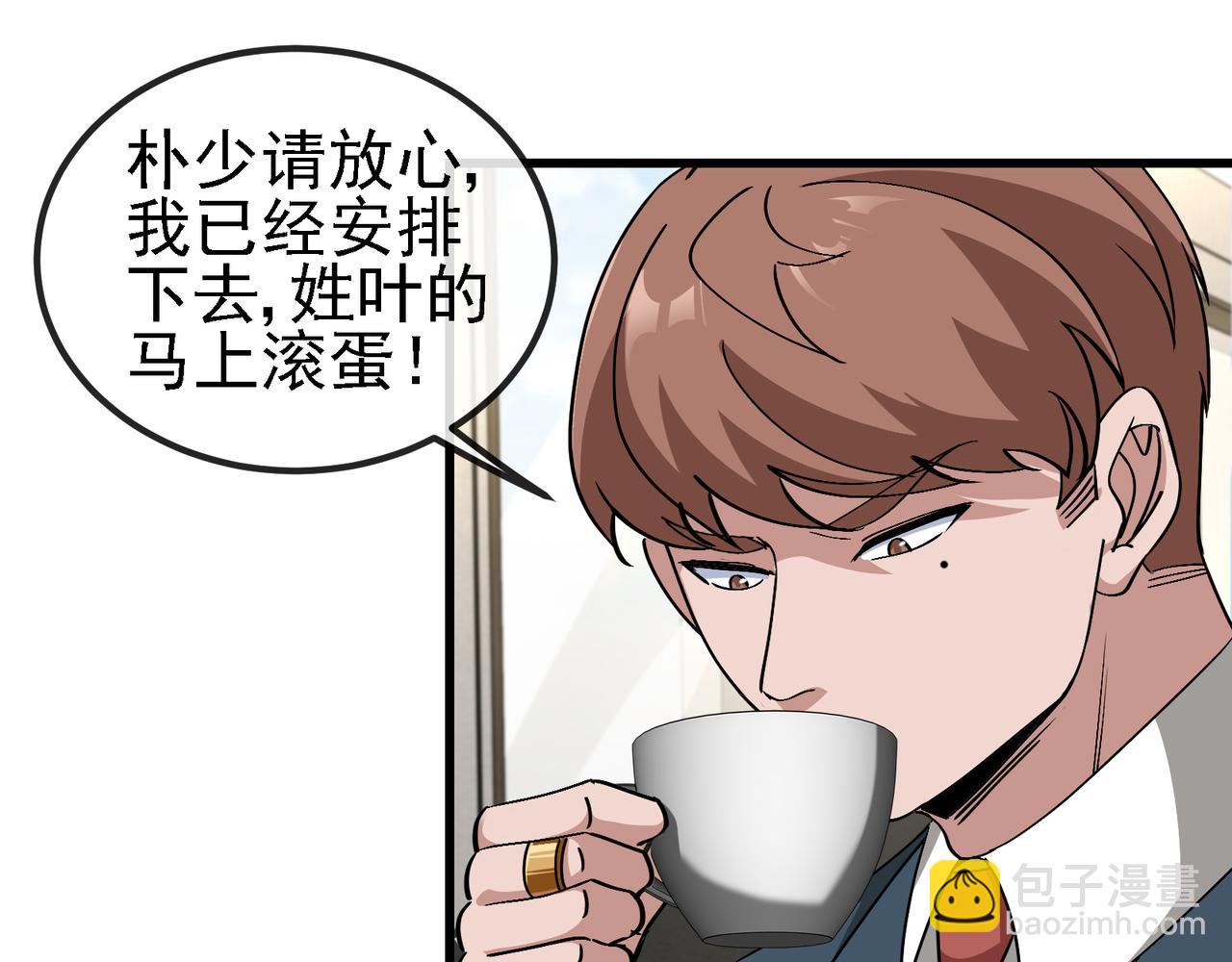 第165话 送上门来的朴炫富20