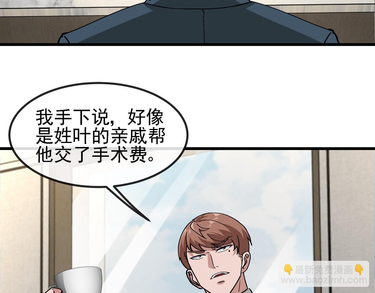 第165话 送上门来的朴炫富23