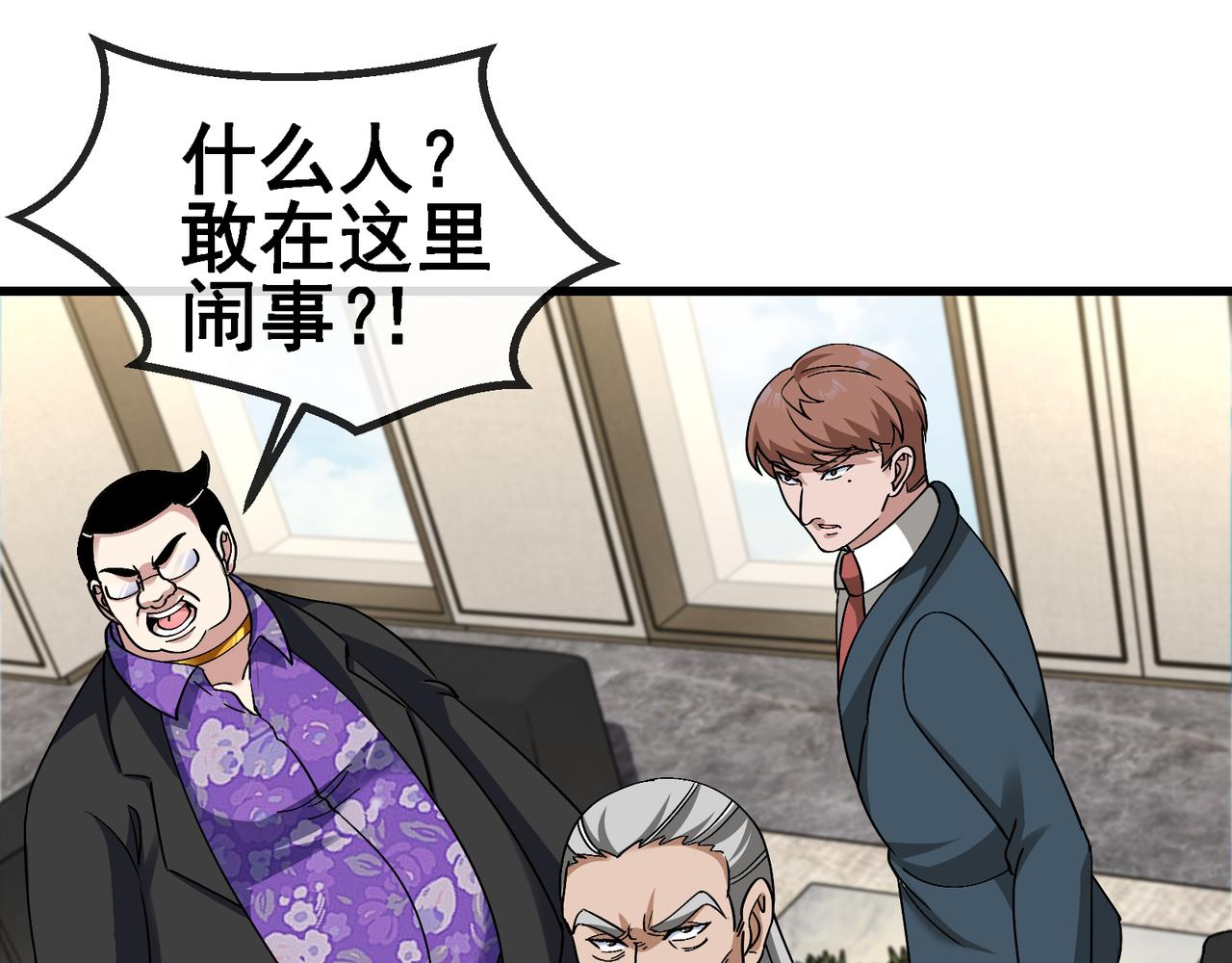 第165话 送上门来的朴炫富31