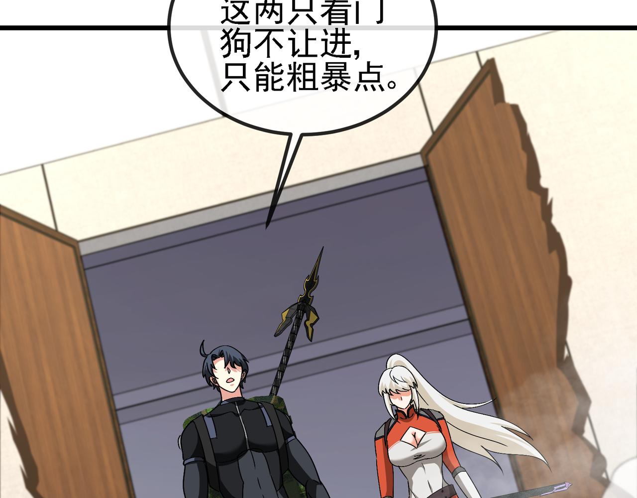 第165话 送上门来的朴炫富33
