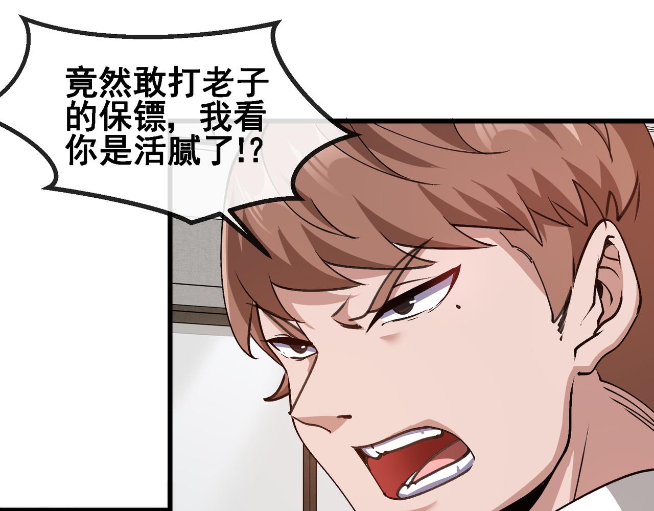 第165话 送上门来的朴炫富36
