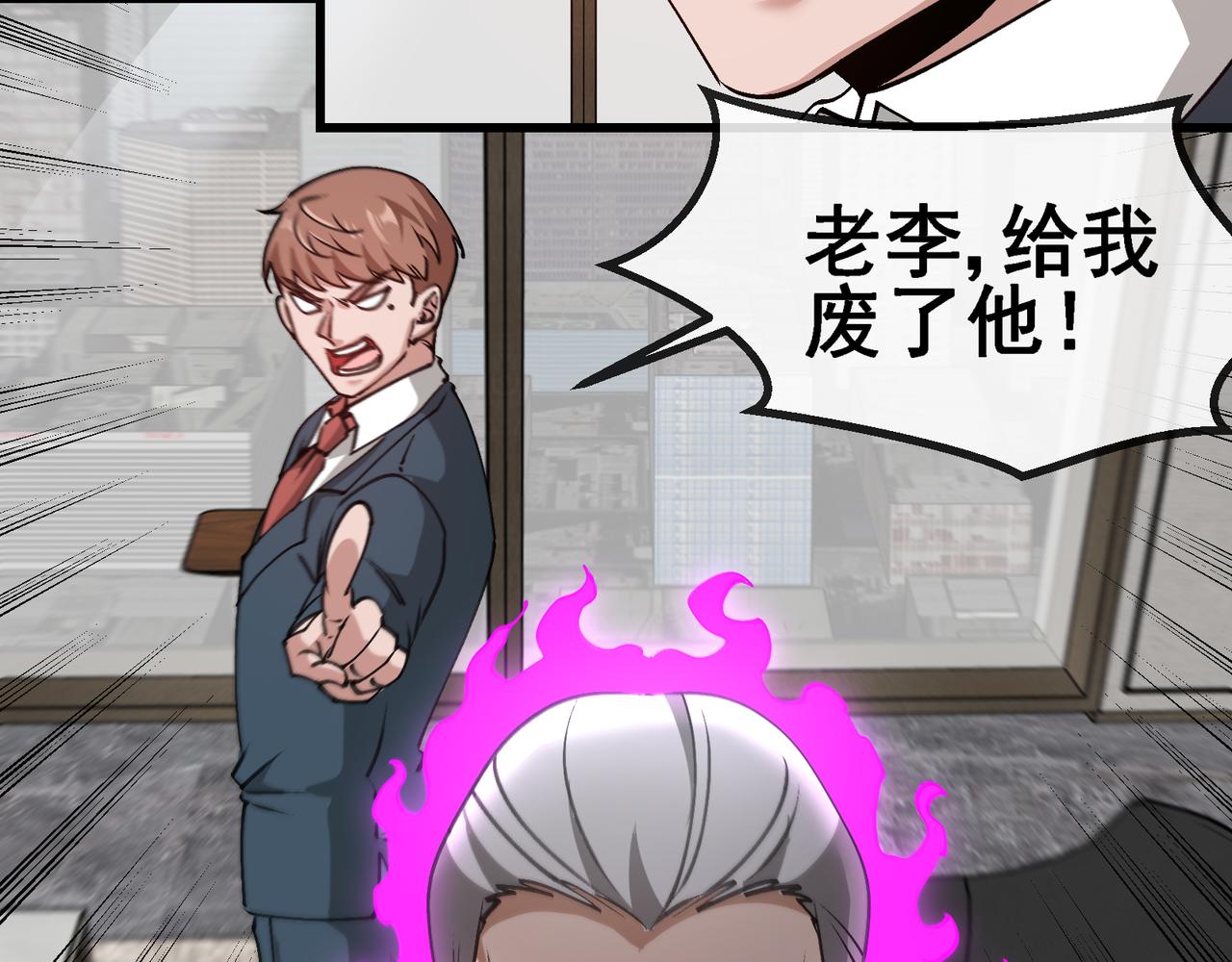 第165话 送上门来的朴炫富37