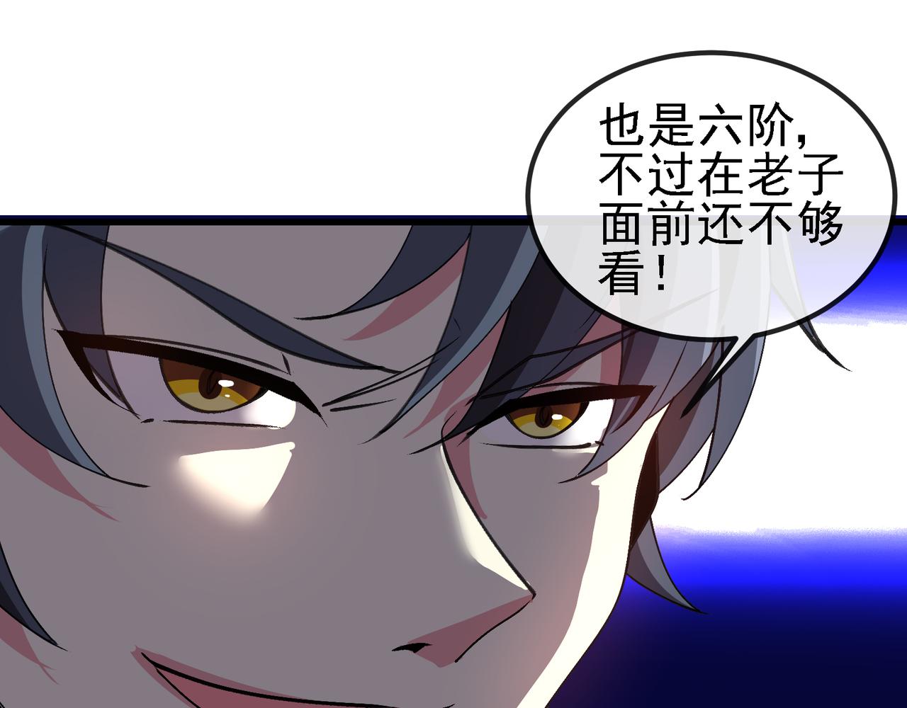 第165话 送上门来的朴炫富44