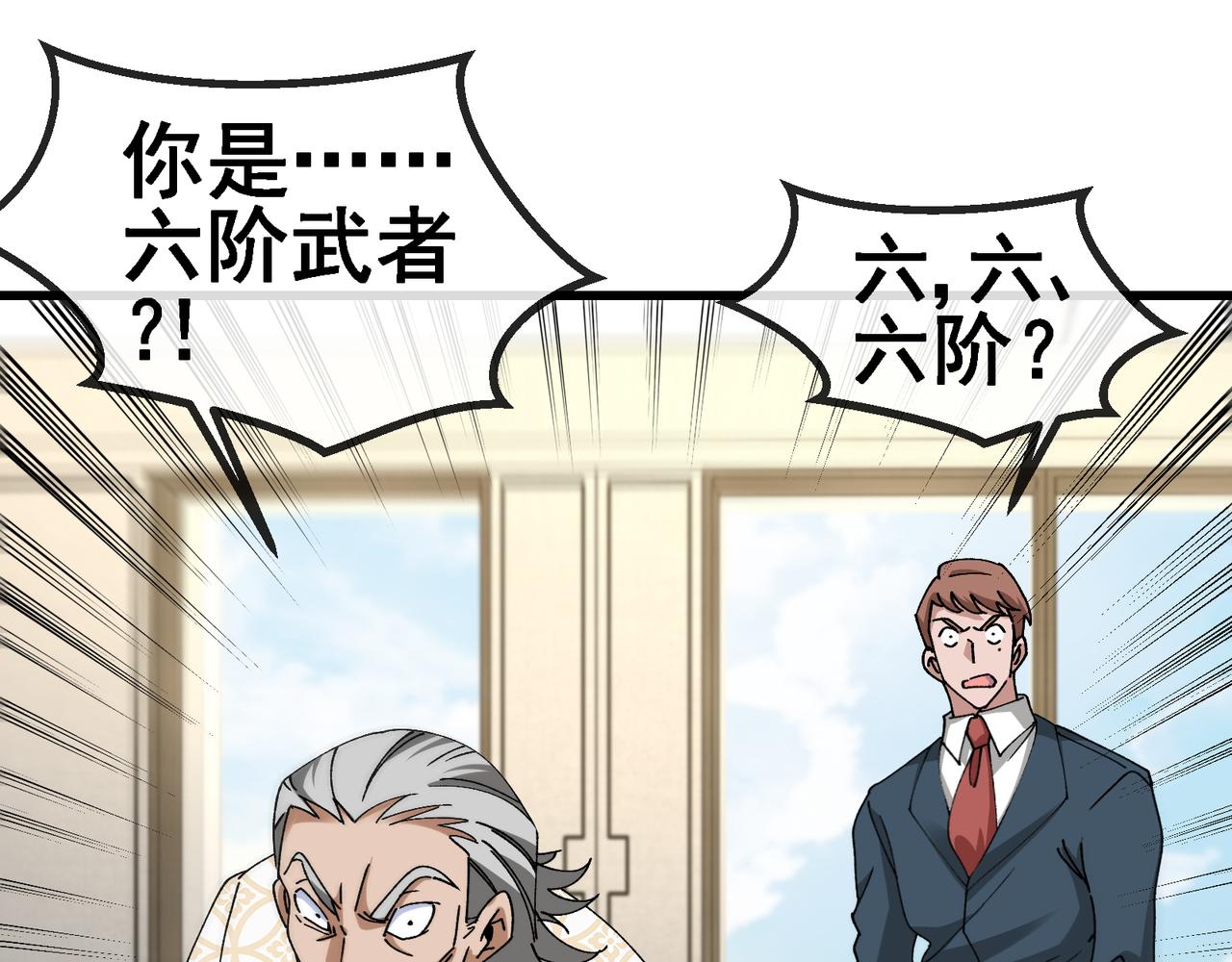 第165话 送上门来的朴炫富56