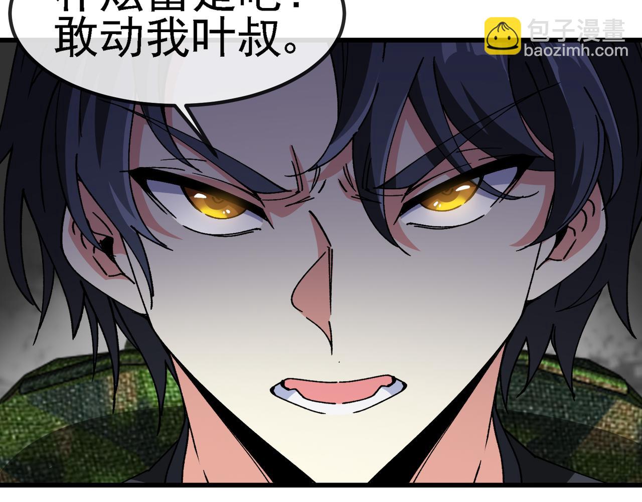 第165话 送上门来的朴炫富58