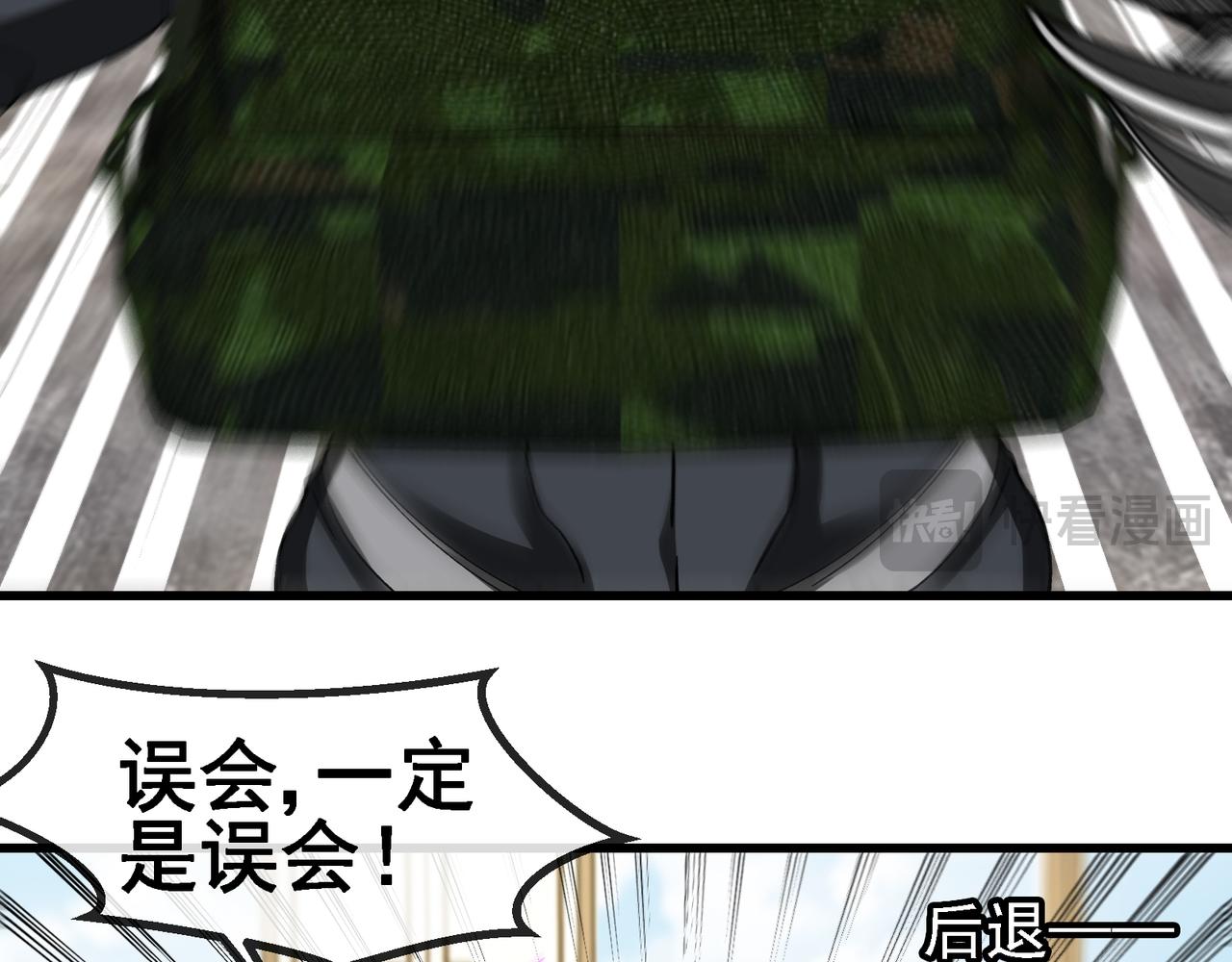 第165话 送上门来的朴炫富61