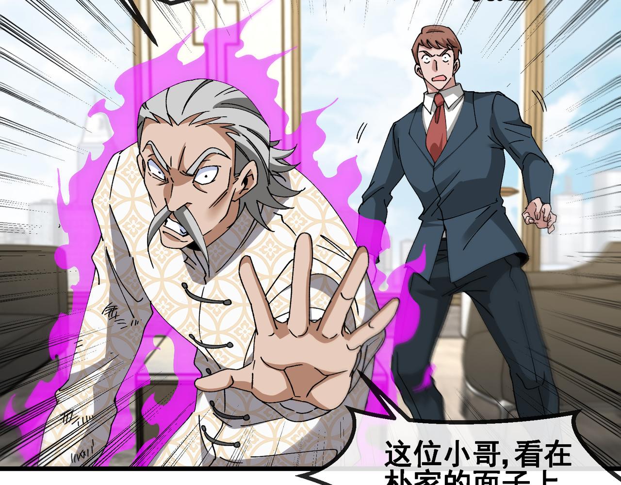 第165话 送上门来的朴炫富62