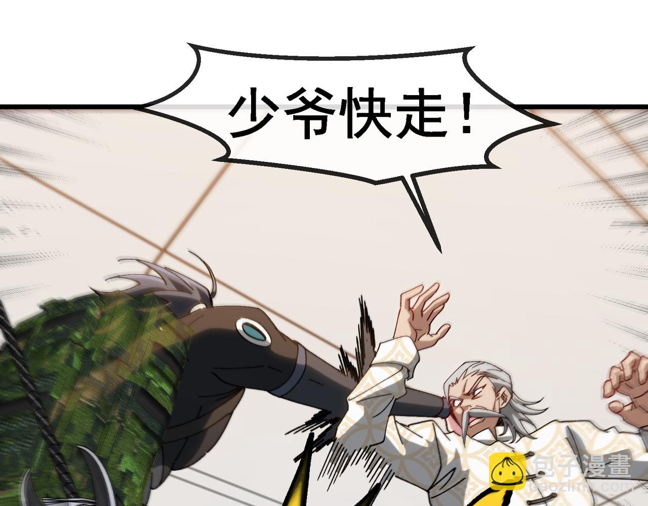 第165话 送上门来的朴炫富64