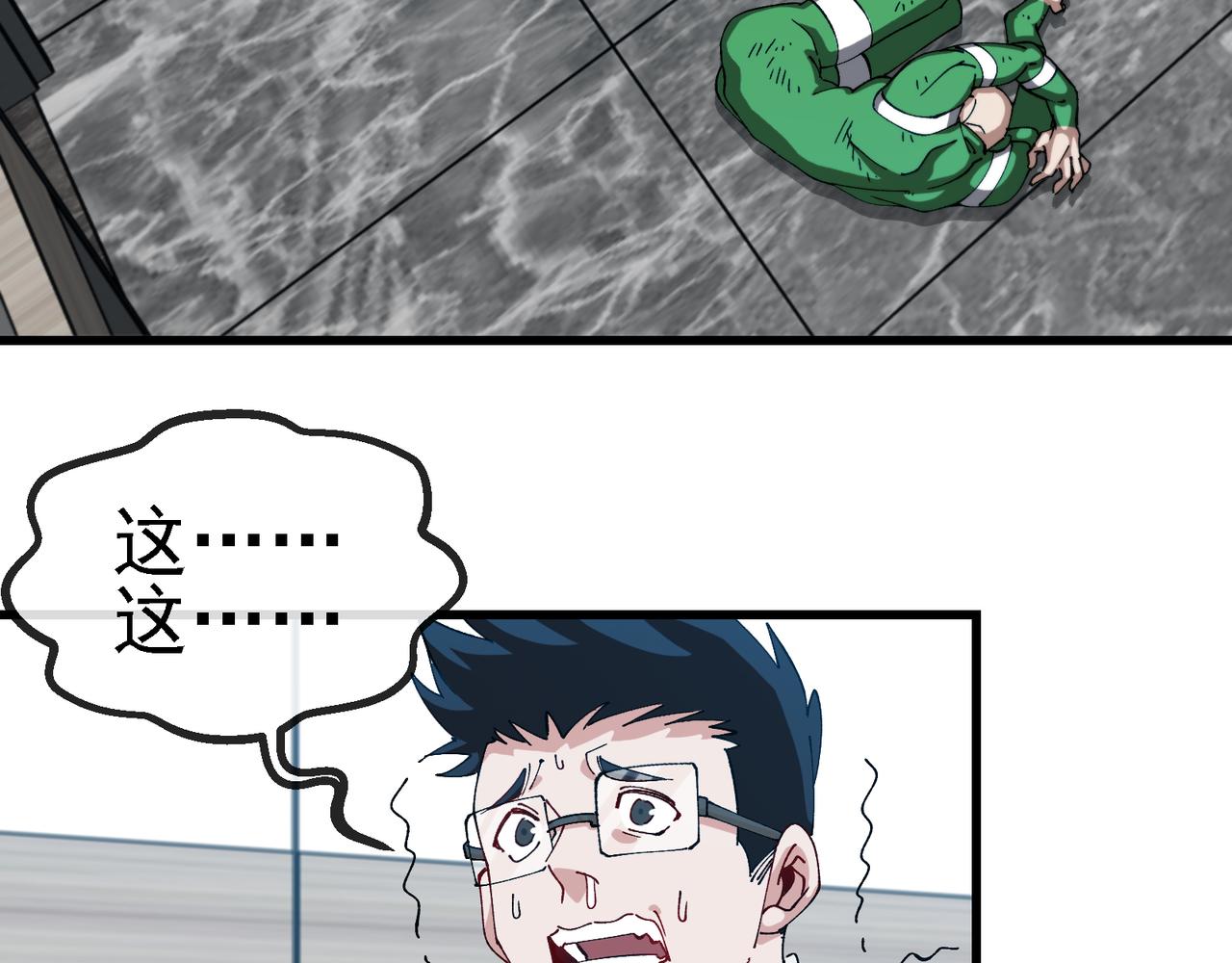 第165话 送上门来的朴炫富7