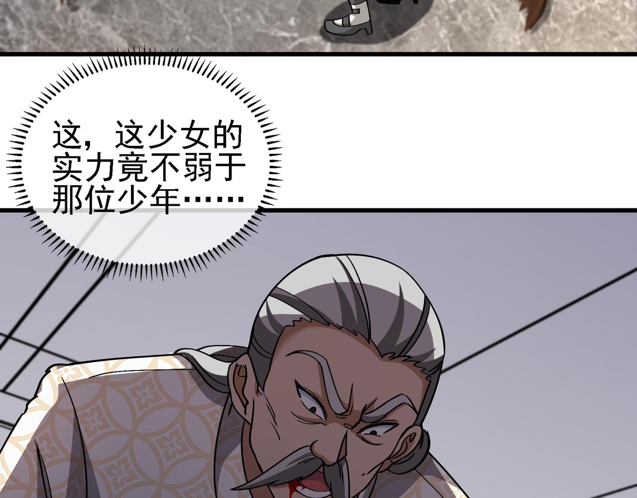 第165话 送上门来的朴炫富84