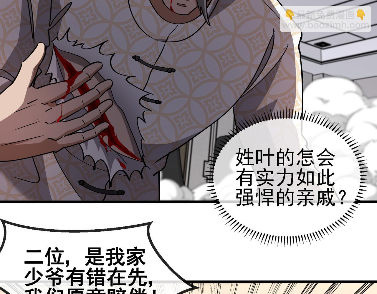 第165话 送上门来的朴炫富85