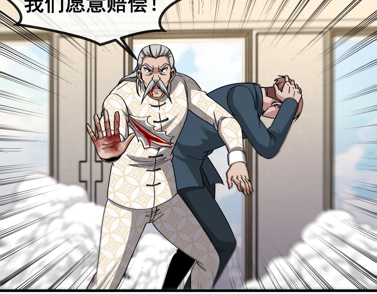 第165话 送上门来的朴炫富86