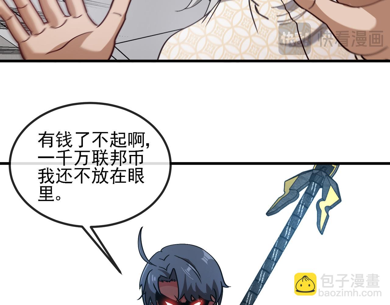 第165话 送上门来的朴炫富89