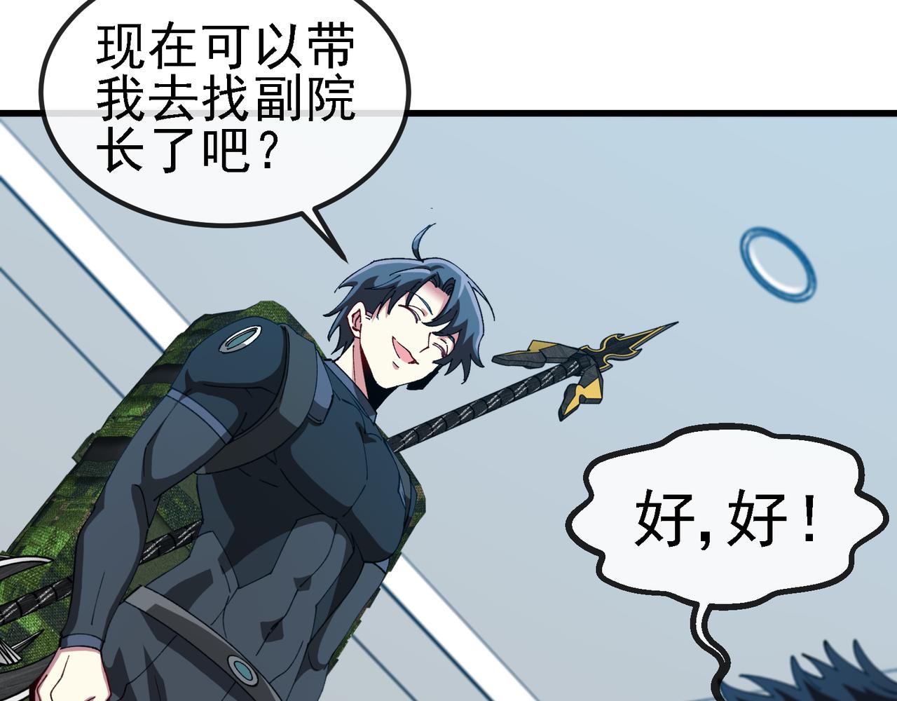 第165话 送上门来的朴炫富9
