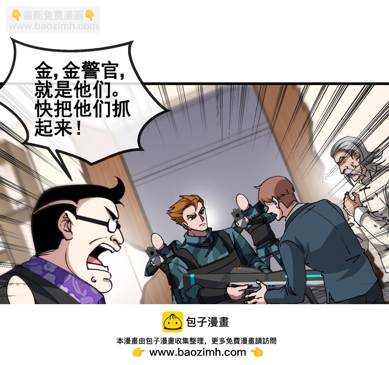 第165话 送上门来的朴炫富96