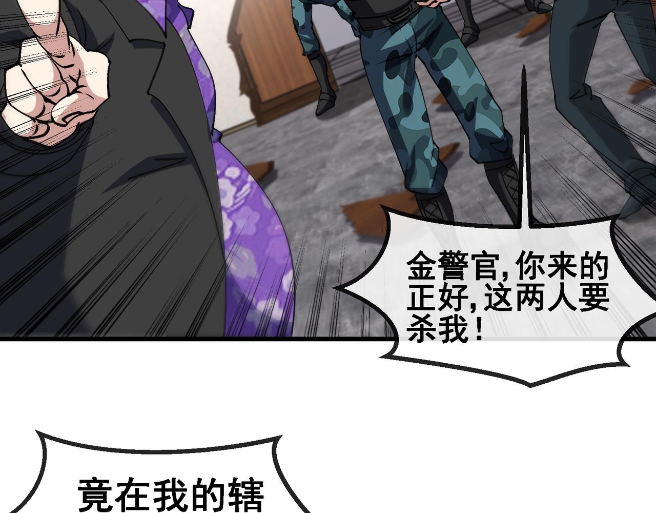 第165话 送上门来的朴炫富97
