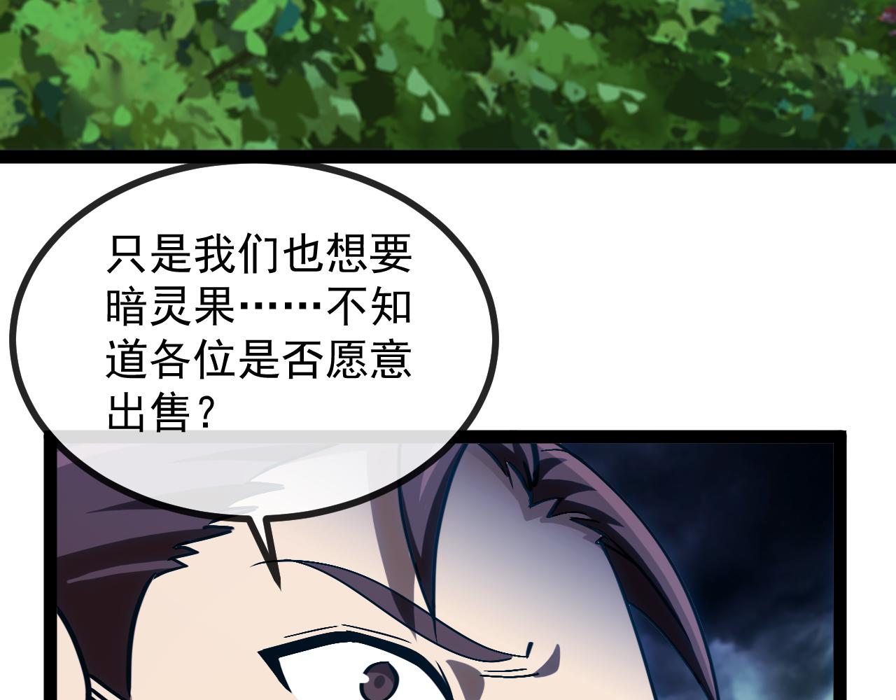 第172话 电死紫电门11