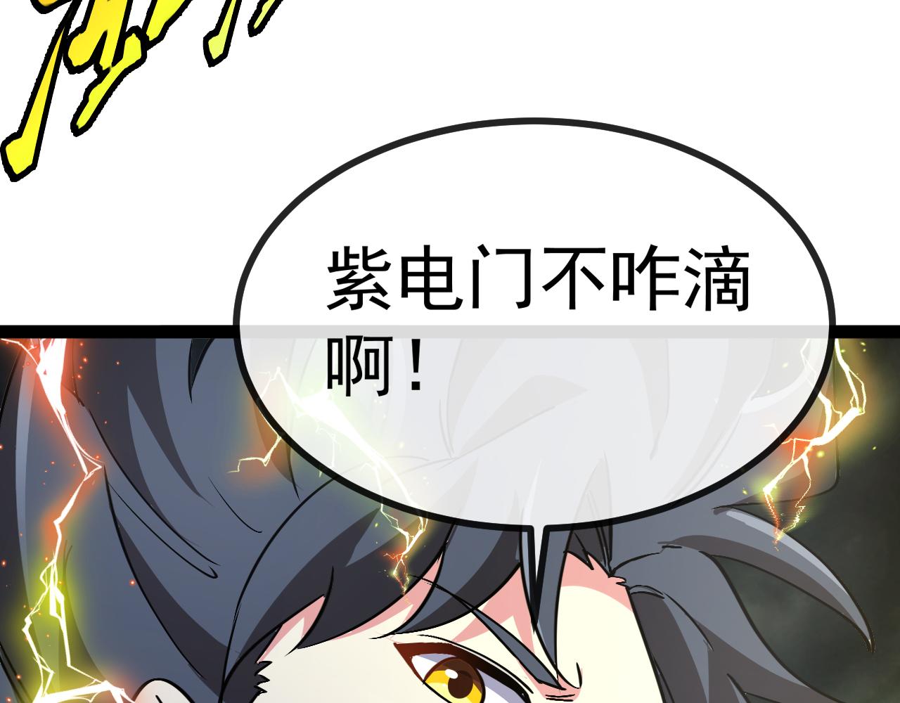 第172话 电死紫电门114