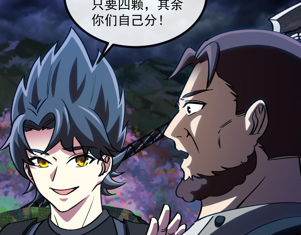 第172话 电死紫电门16