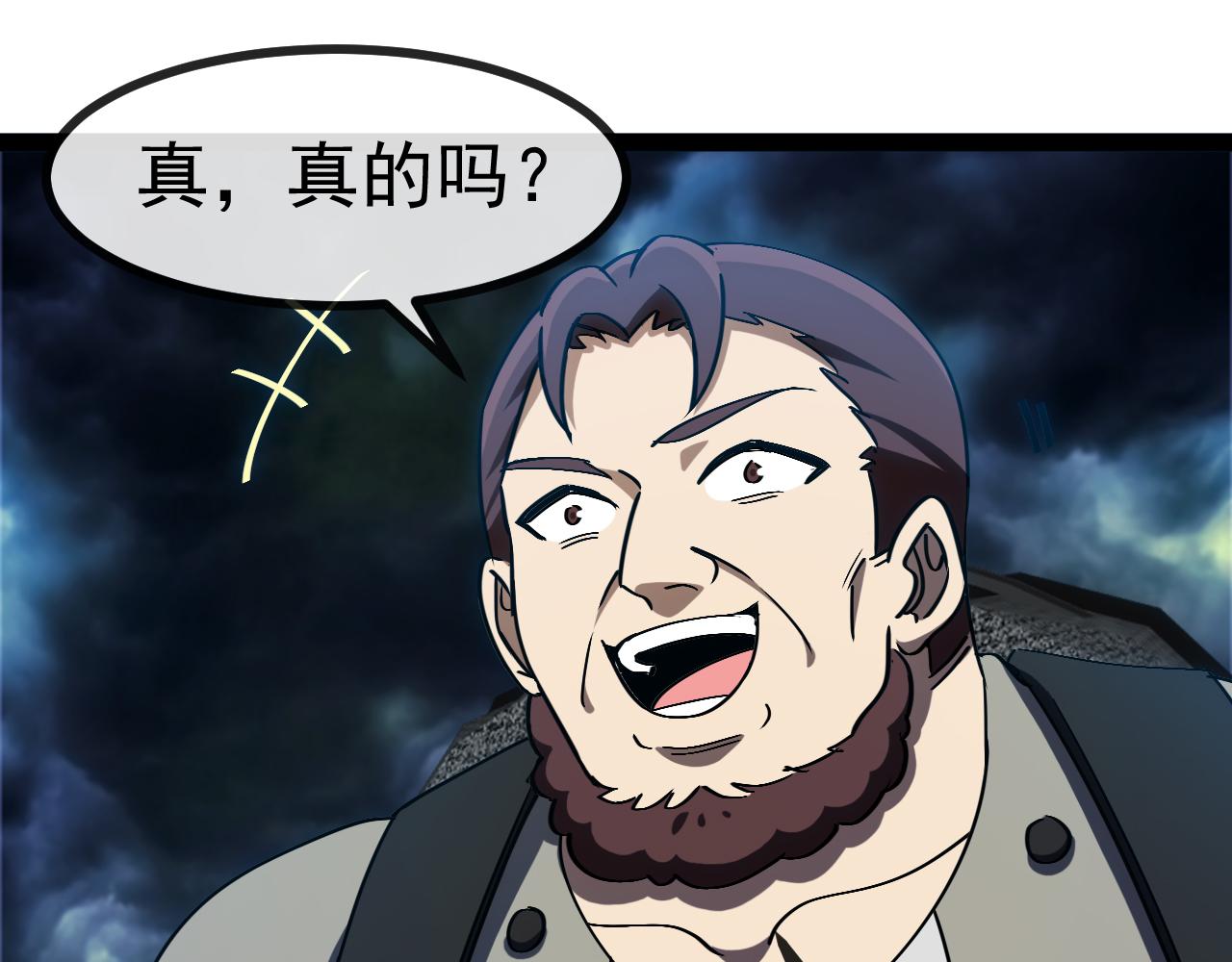 第172话 电死紫电门19
