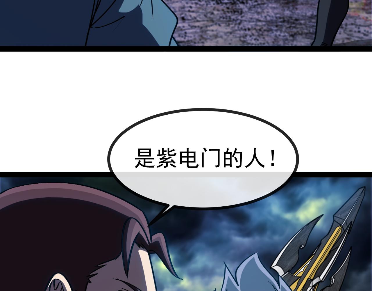 第172话 电死紫电门27