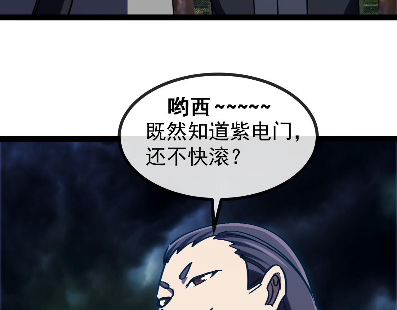 第172话 电死紫电门29