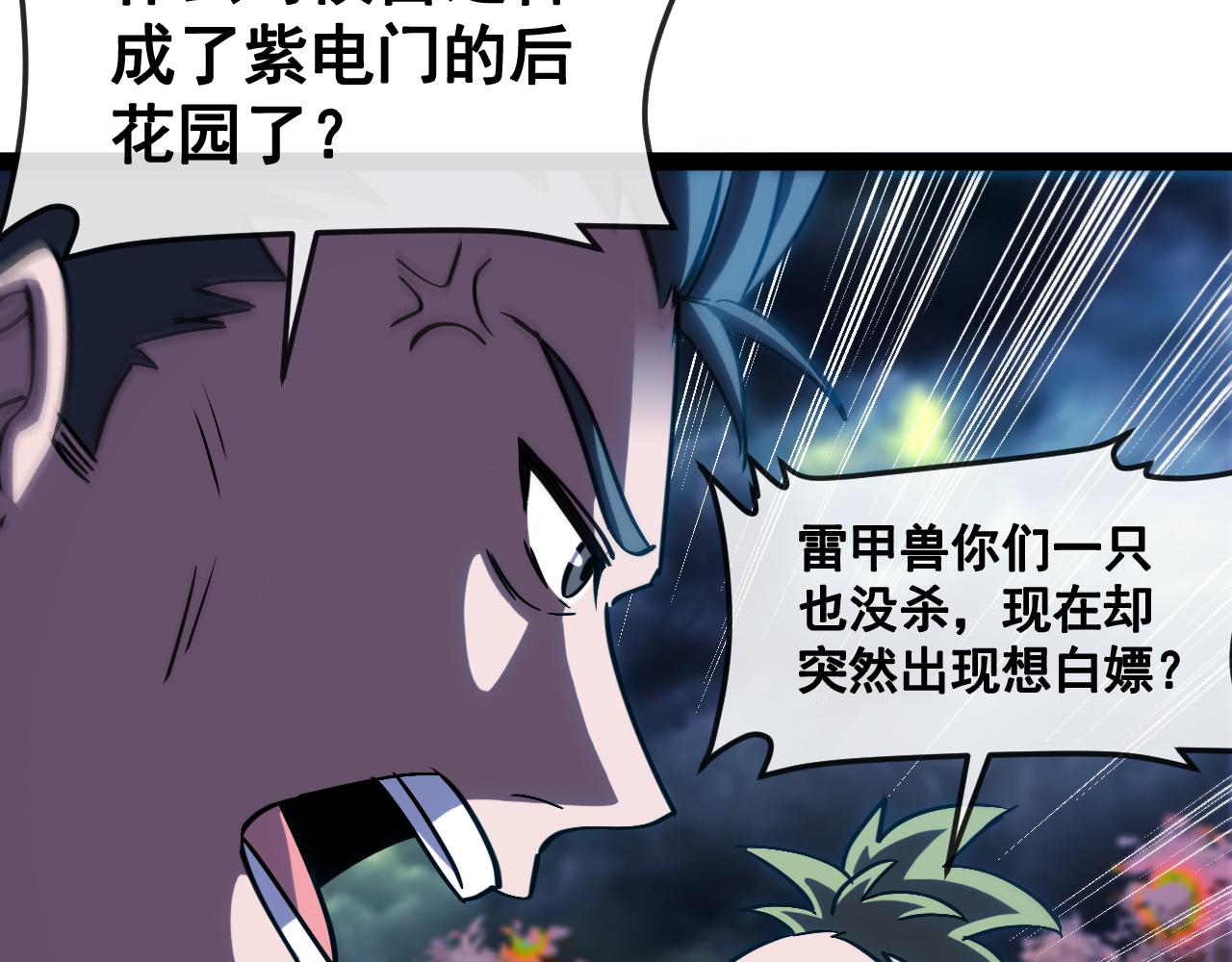 第172话 电死紫电门32