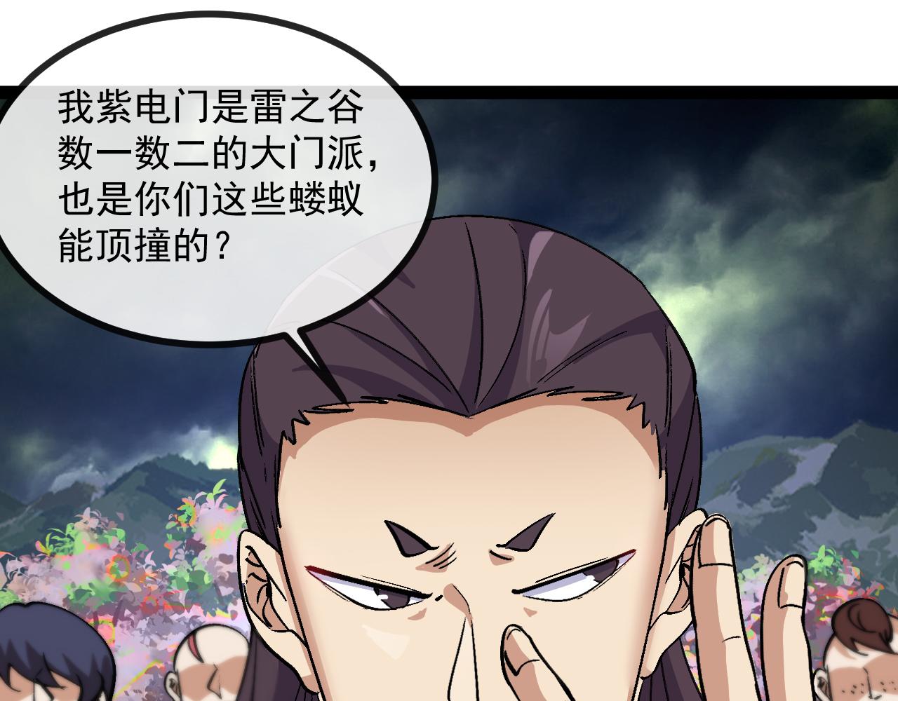 第172话 电死紫电门34