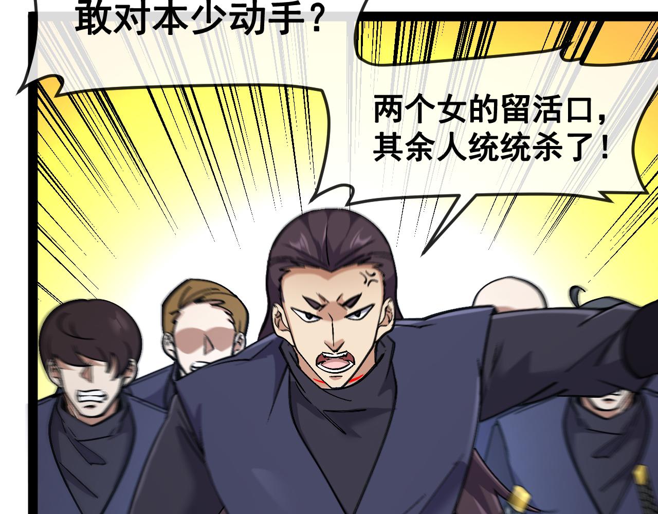 第172话 电死紫电门45