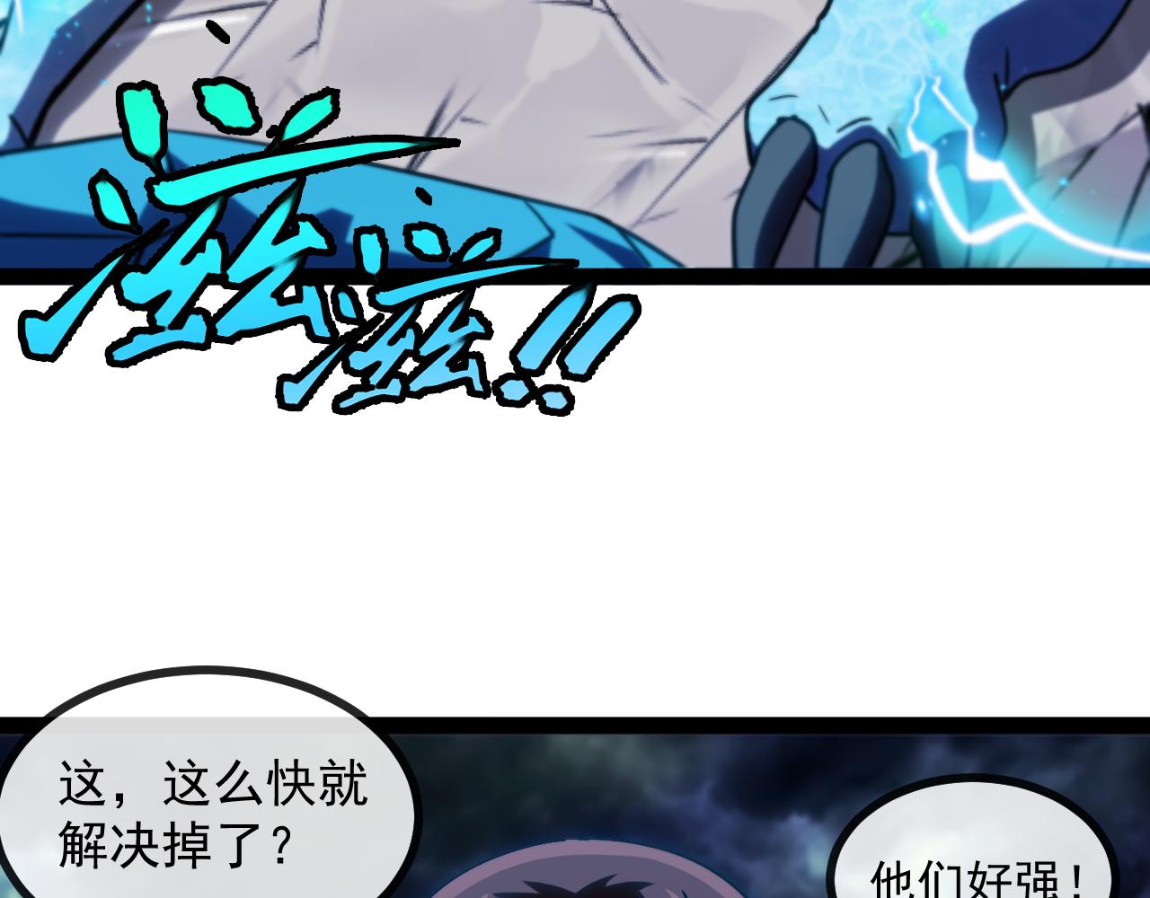 第172话 电死紫电门5
