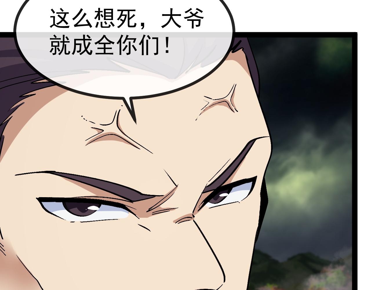 第172话 电死紫电门57