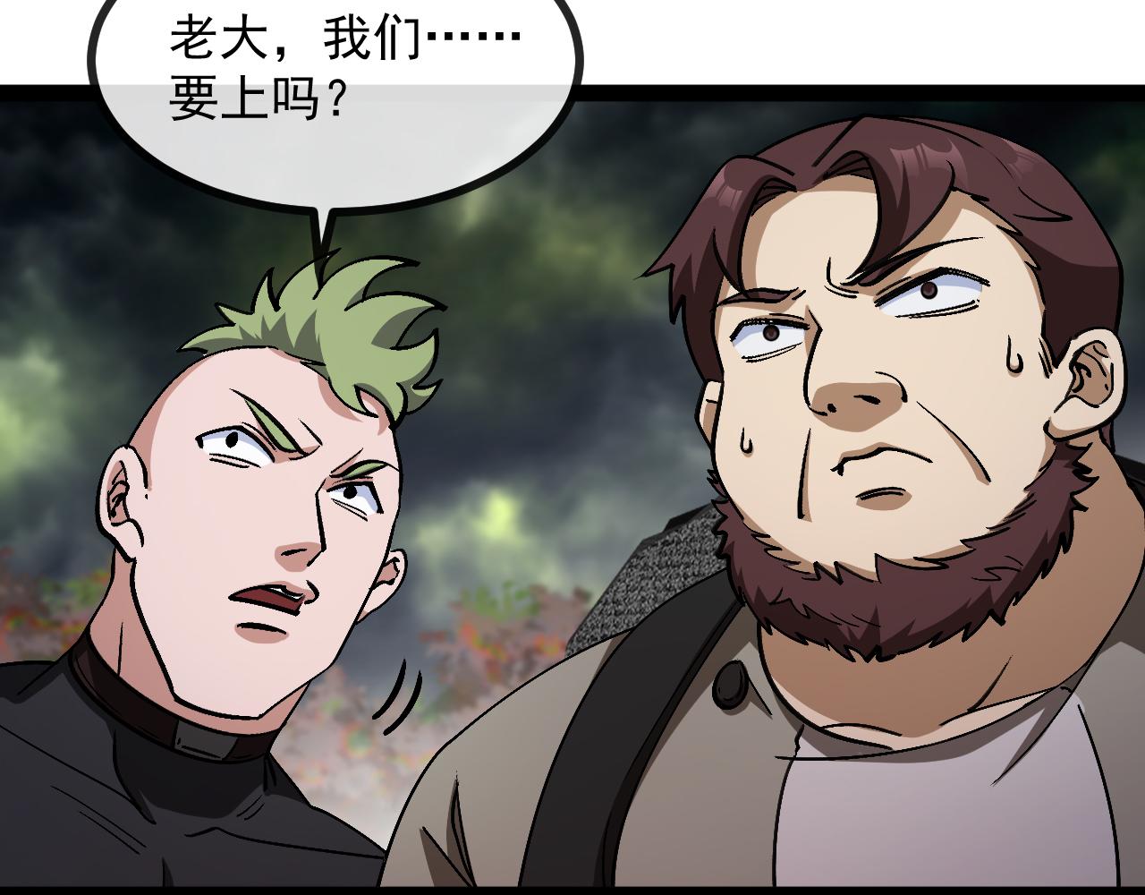 第172话 电死紫电门59