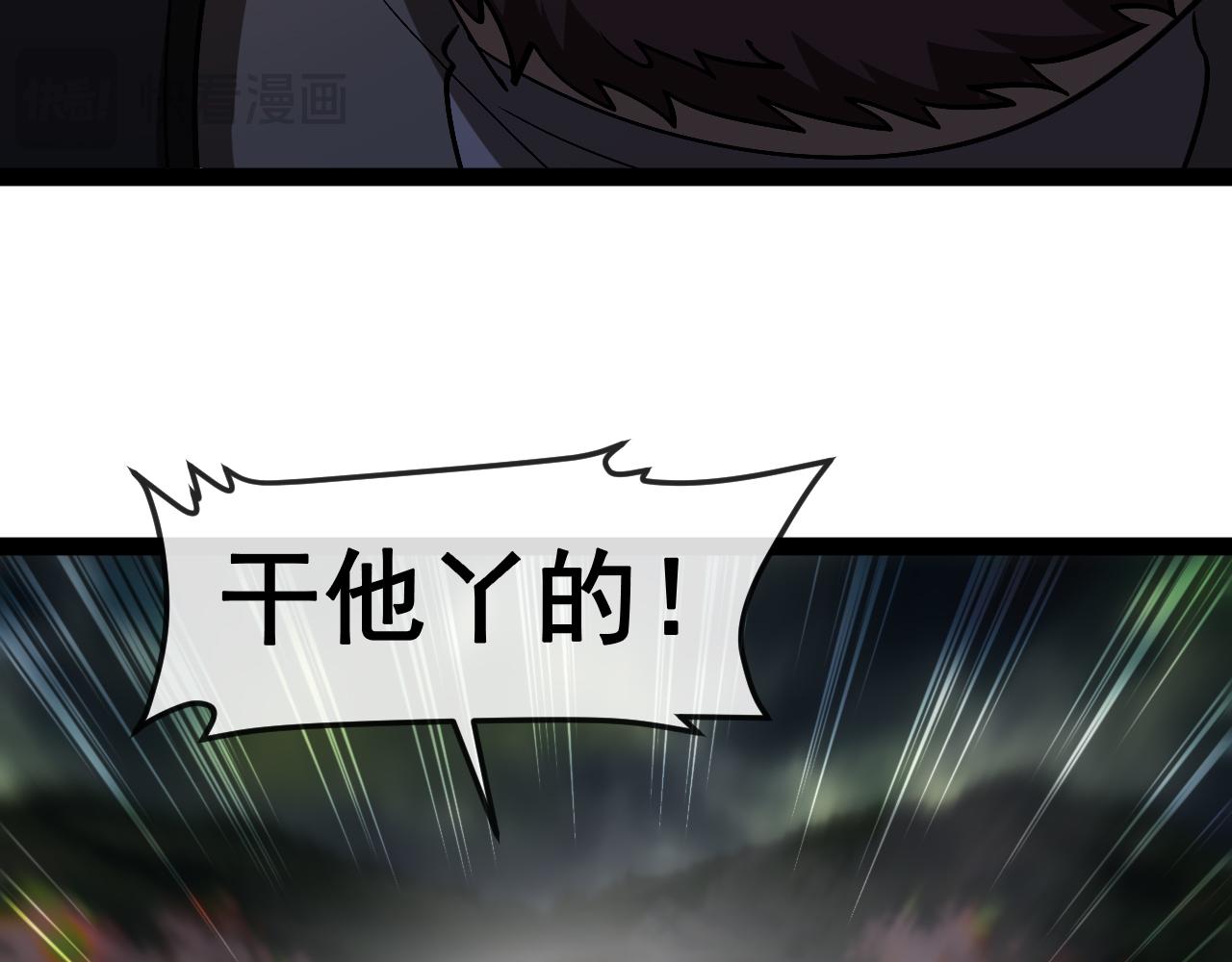第172话 电死紫电门62