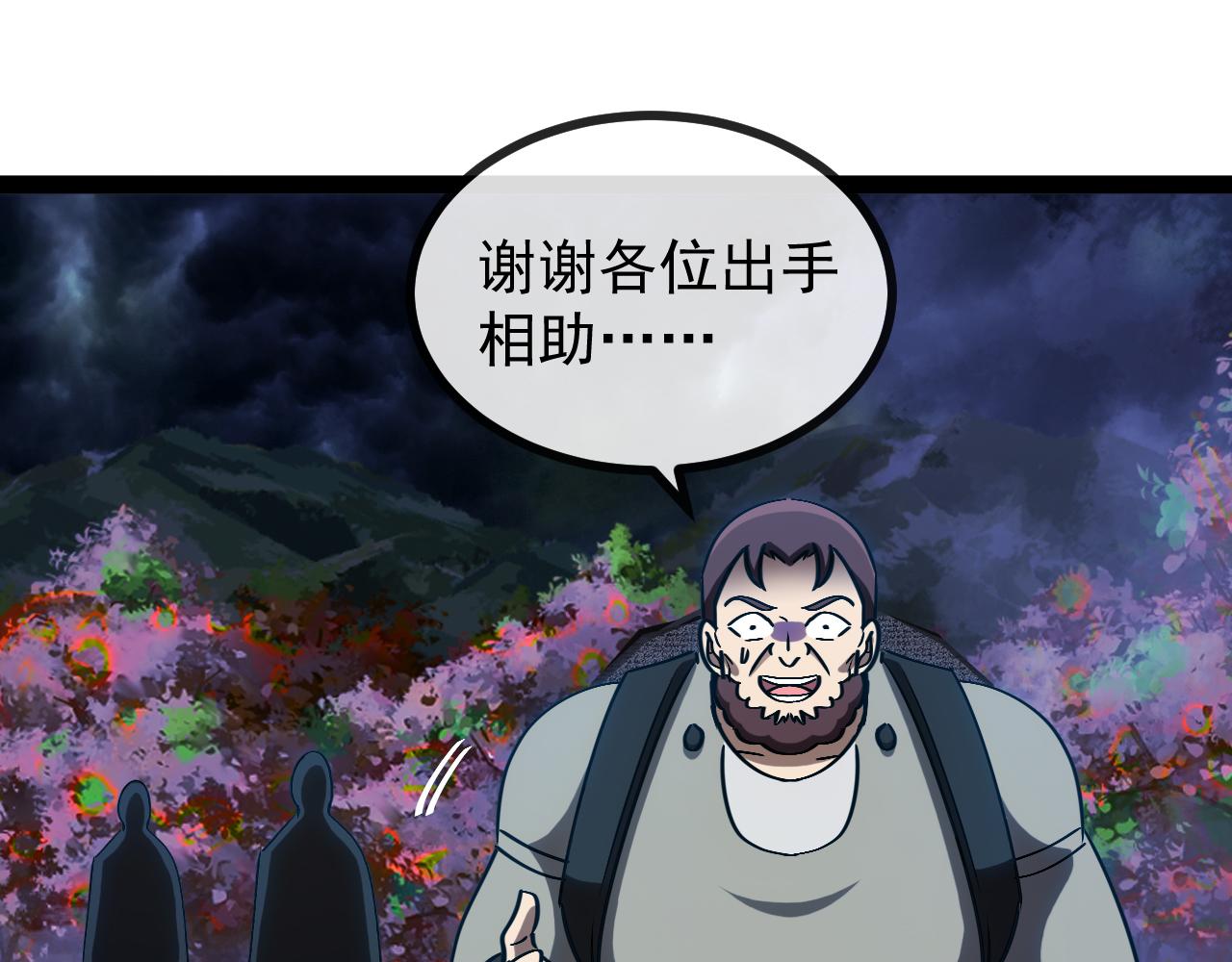 第172话 电死紫电门7